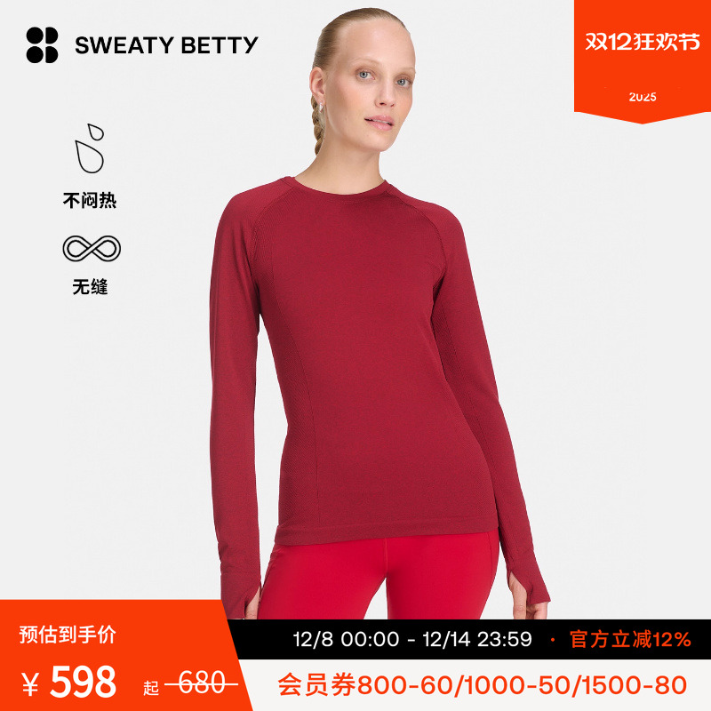 Sweaty Betty Athlete Seamless无缝修身圆领长袖上衣SB10117B