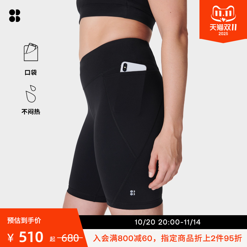 SweatyBetty9英寸骑行短裤