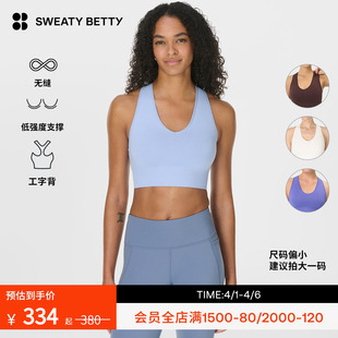 Stamina Soft无缝V领低强度支撑运动文胸女SB10238 Betty Sweaty