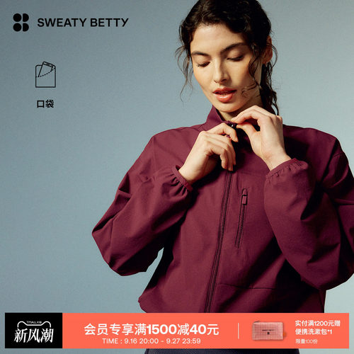 SweatyBetty宽松版训练夹克外套