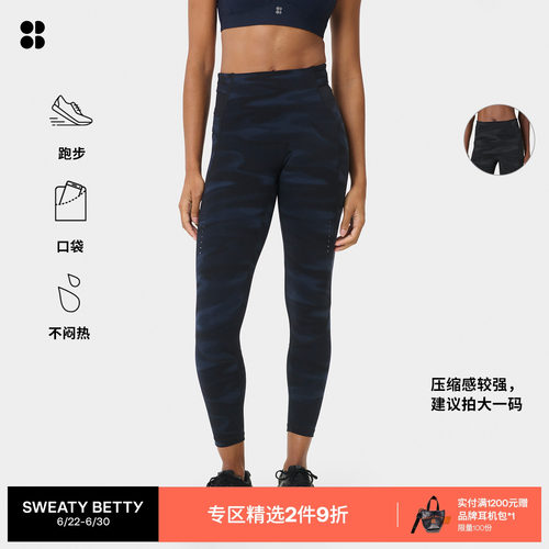 SweatyBetty跑步九分紧身裤