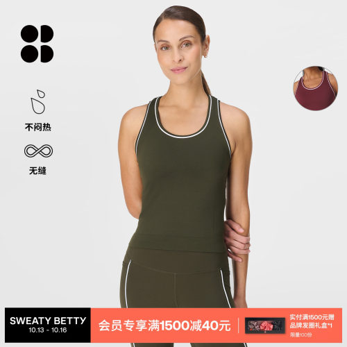 SweatyBetty短款无缝训练背心