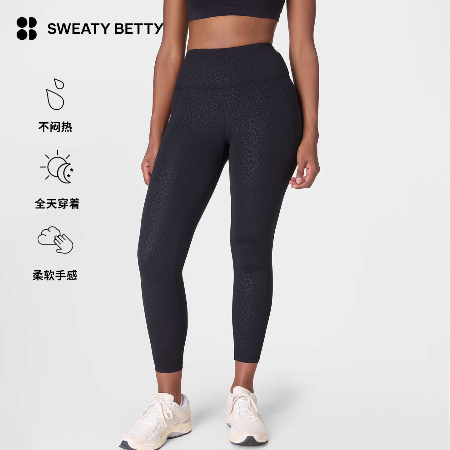 Sweaty Betty All Day轻盈柔软高腰女士九分压花紧身裤SB10159E78