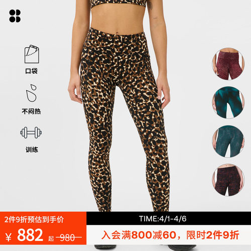SweatyBetty九分训练紧身裤