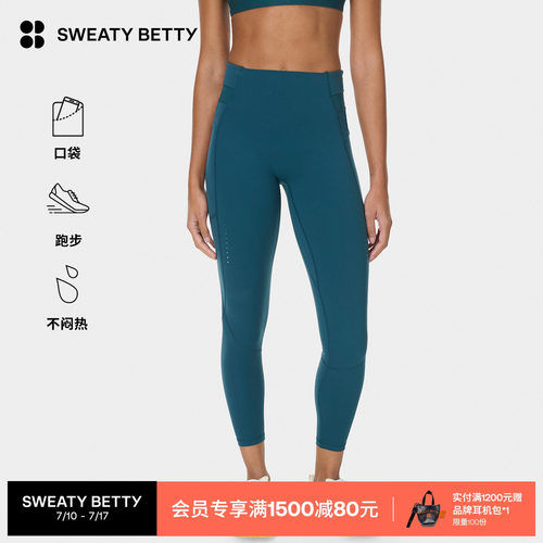 SweatyBetty弹力高腰九分紧身裤