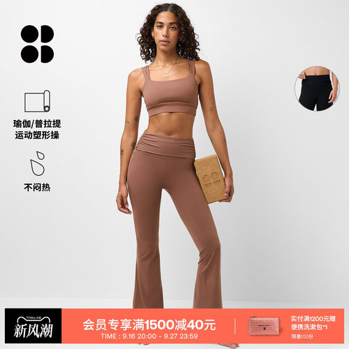 UltimateStudio瑜伽高腰长裤女