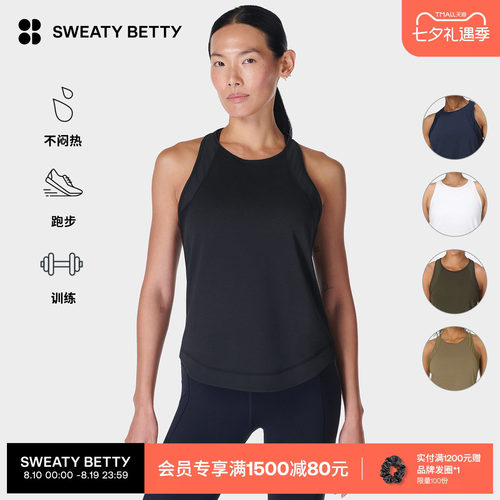 SweatyBetty网眼跑步工字背心