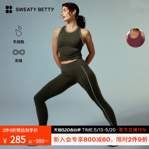 SweatyBetty短款无缝训练背心