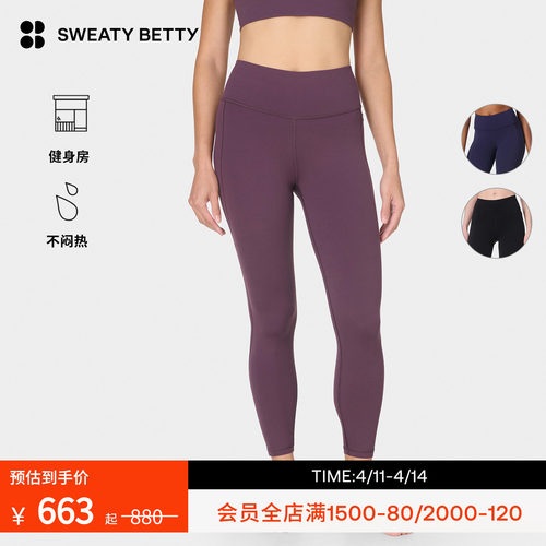 SweatyBetty高腰九分紧身裤