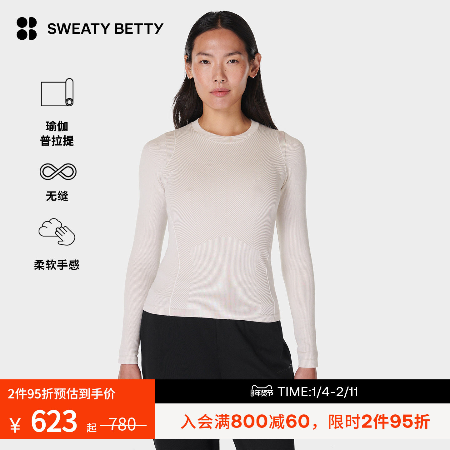Sweaty Betty Mindful无缝修身瑜伽运动短款长袖T恤女秋冬SB9792,运动服/休闲服装,运动T恤,淘宝优惠券,粉丝福利购,淘宝优惠卷