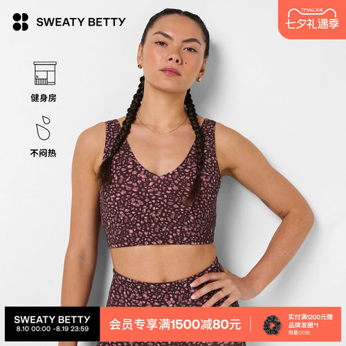 Sweaty Betty Ultimate StudioV领瑜伽低强度运动内衣新款SB10037