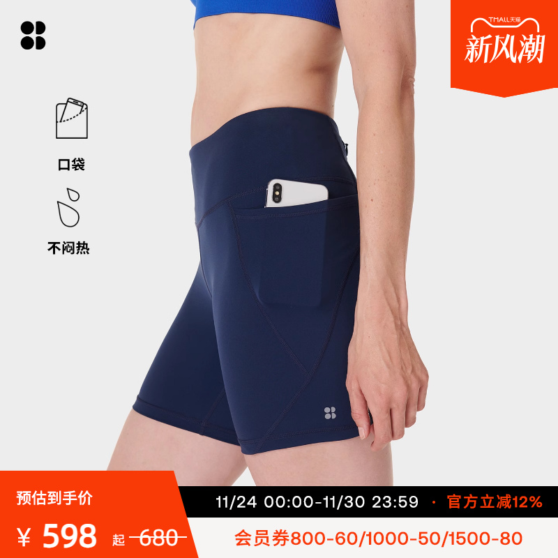 Power6英寸运动骑行短裤