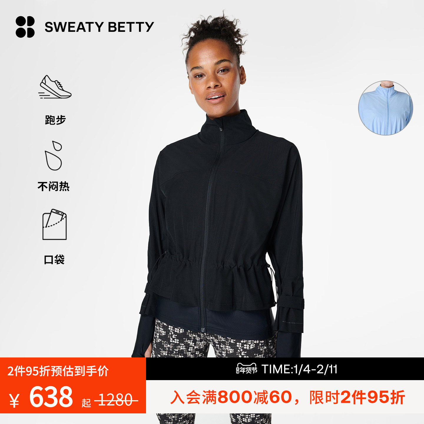 Sweaty Betty Fast Lane 滤镜蓝反光跑步运动夹克外套SB8938,运动服/休闲服装,跑步外套,淘宝优惠券,粉丝福利购,淘宝优惠卷