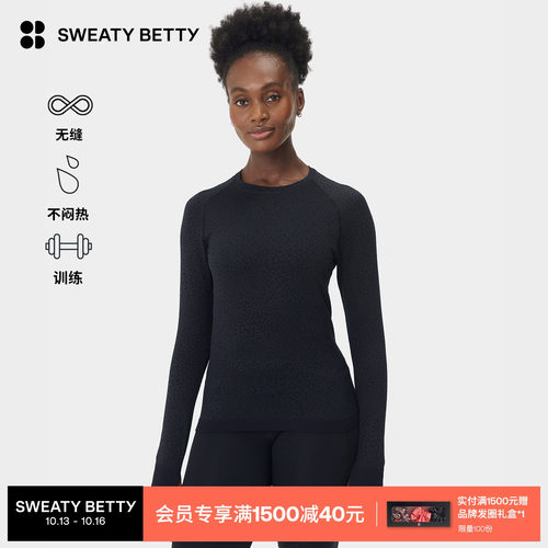 SweatyBetty无缝修身长袖上衣