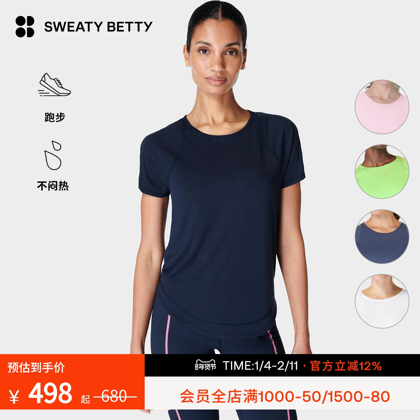 Sweaty Betty Breathe Easy不闷热弹力修身跑步短袖T恤女SB9121,运动服/休闲服装,运动T恤,淘宝优惠券,粉丝福利购,淘宝优惠卷