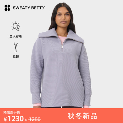 Sweaty Betty Peaceful棉混纺休闲罗纹半拉链卫衣25新品SB10360