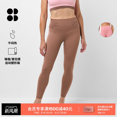 UltimateStudio瑜伽九分紧身裤