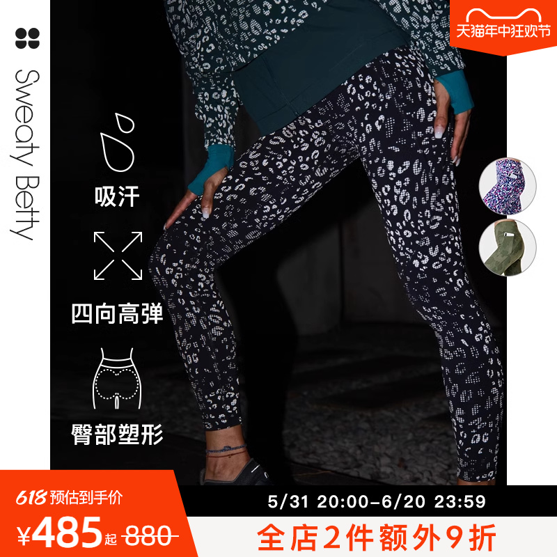 SweatyBetty Power九分热力紧身裤混合地图印花运动健身夏SB5400A-封面