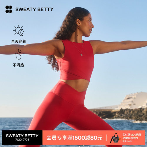 SweatyBetty裹身设计短款背心