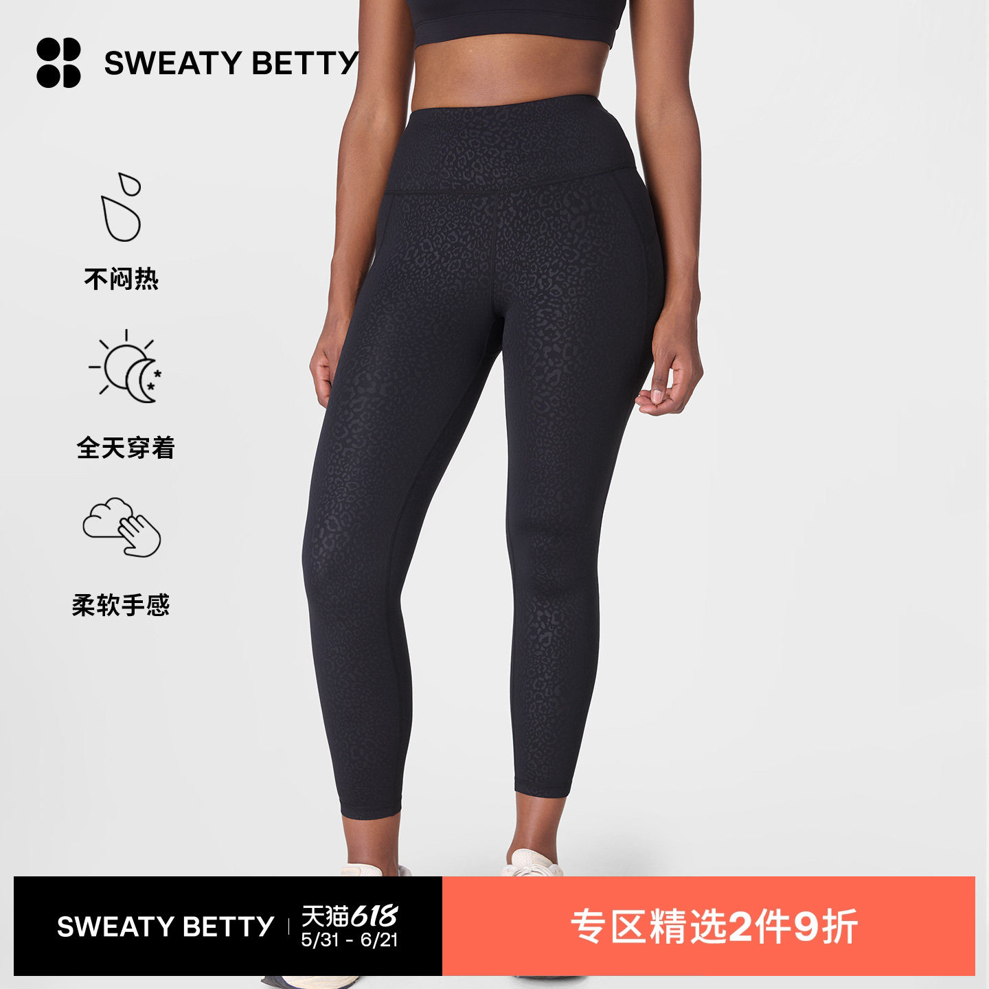Sweaty Betty All Day轻盈柔软高腰女士九分压花紧身裤SB10159E78