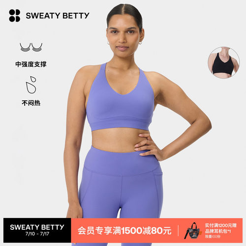 SweatyBetty中强度运动文胸