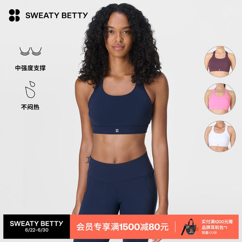 SweatyBetty中强度运动文胸