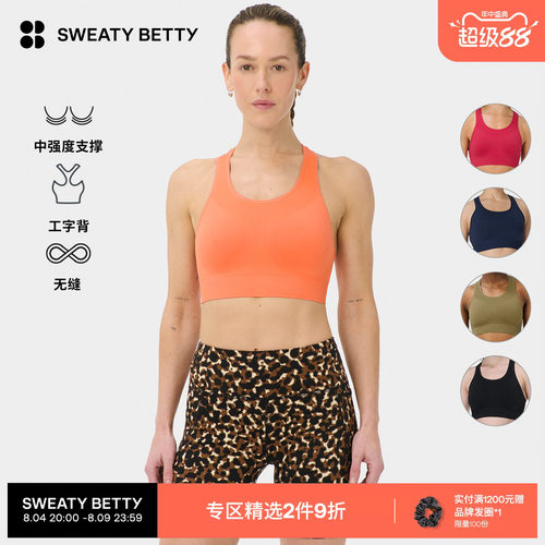 SweatyBetty舒适工字背运动文胸