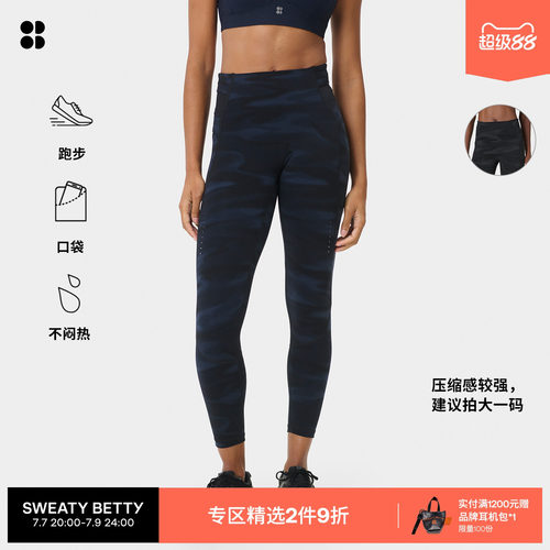 SweatyBetty跑步九分紧身裤