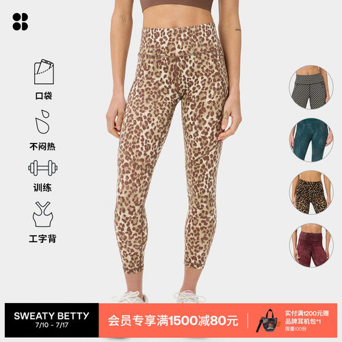 SweatyBetty九分训练紧身裤