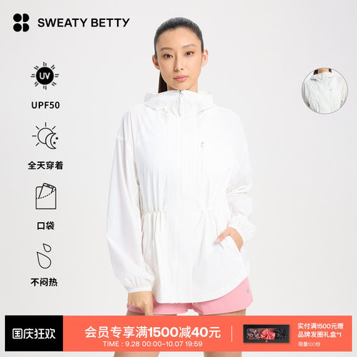 SweatyBetty轻薄防晒连帽夹克