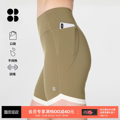 SweatyBetty高腰塑形运动短裤