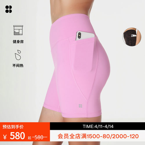 SweatyBetty豹纹印花瑜伽短裤