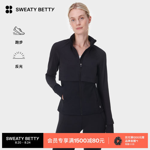 SweatyBetty反光跑步运动夹克