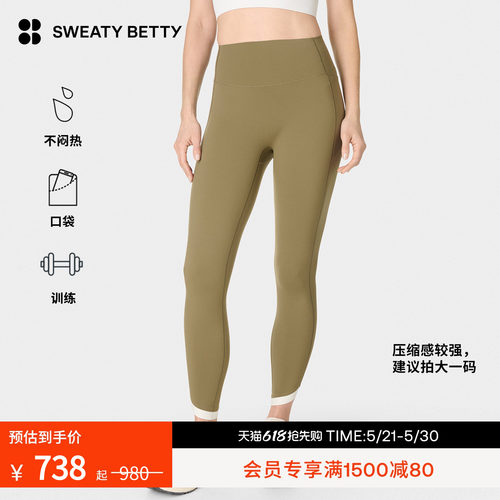 SweatyBetty塑形高腰九分紧身裤