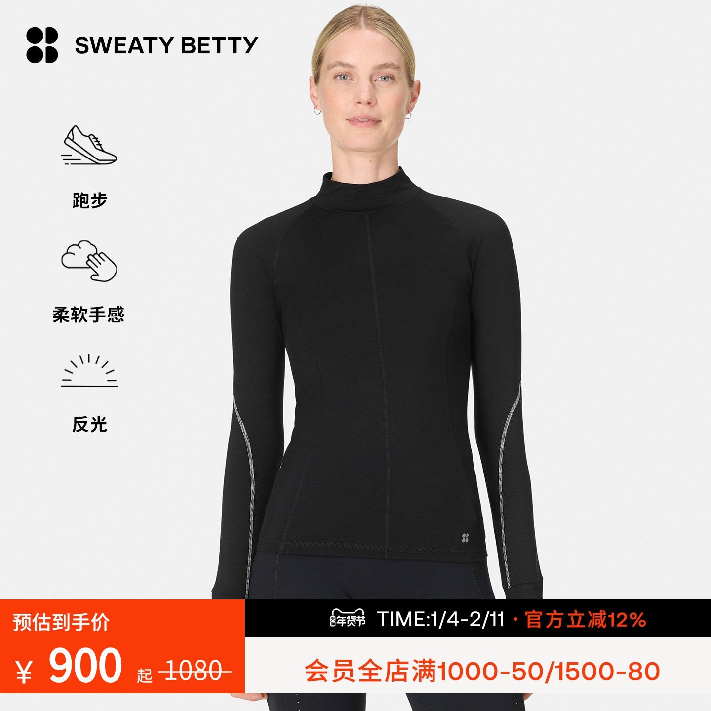 Sweaty Betty Infinity羊毛混纺反光高领长袖跑步女士上衣SB10711,运动服/休闲服装,运动T恤,淘宝优惠券,粉丝福利购,淘宝优惠卷