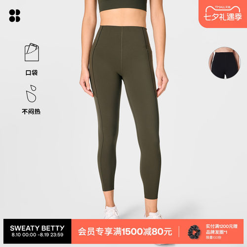 SweatyBetty九分高腰紧身裤