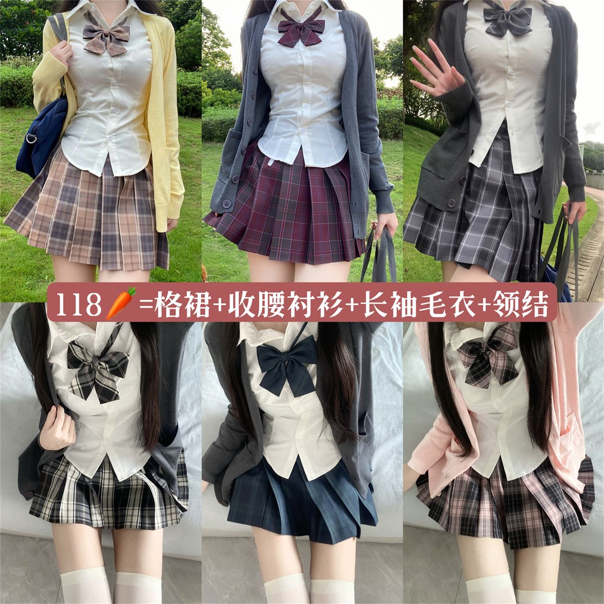 日常通用jk舒适百搭款