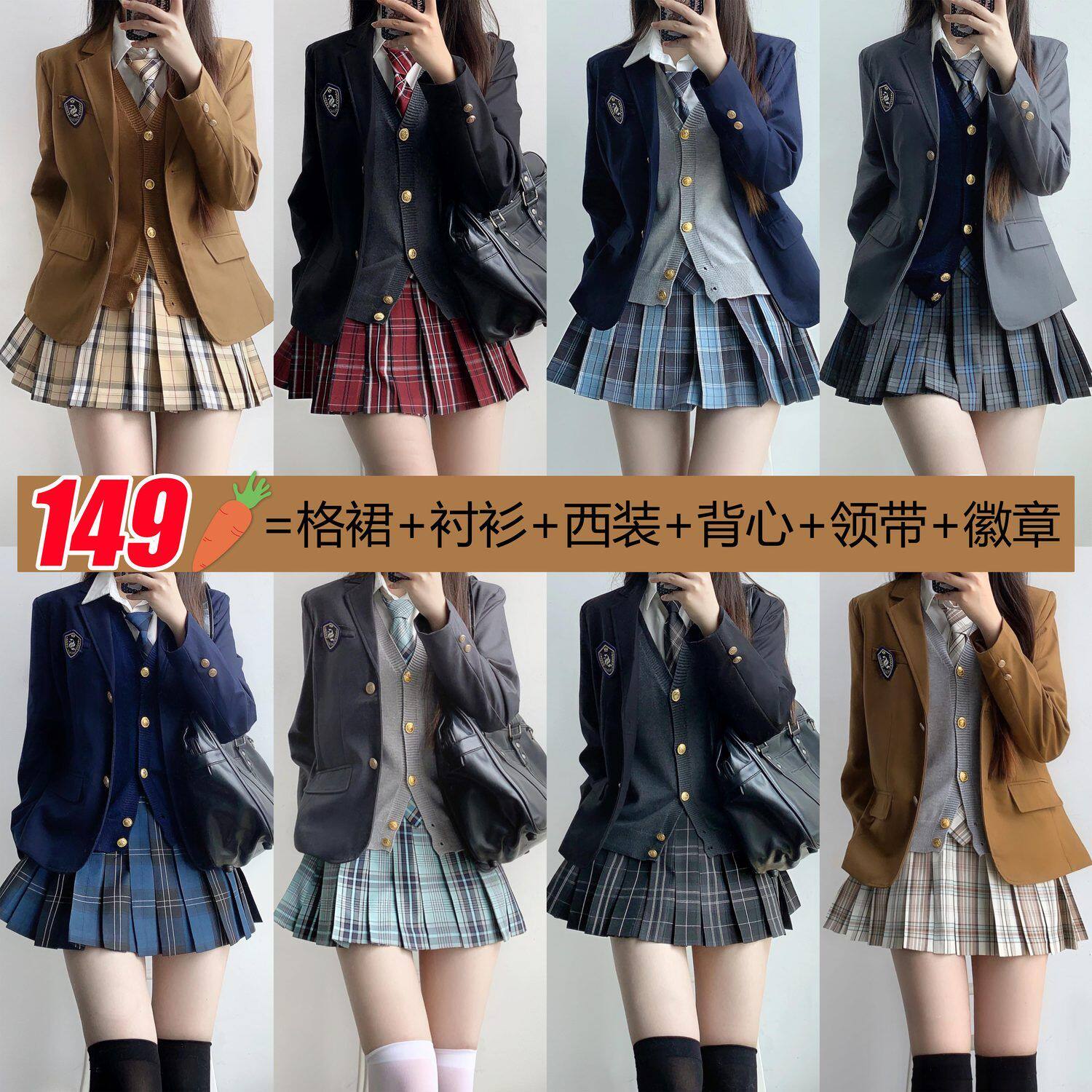 日常通用jk舒适百搭款