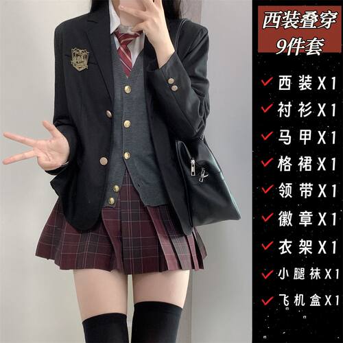 日常通用jk舒适百搭款