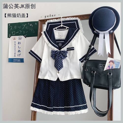 日常通用jk舒适百搭款