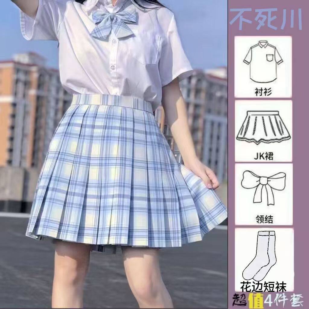 日常通用jk舒适百搭款
