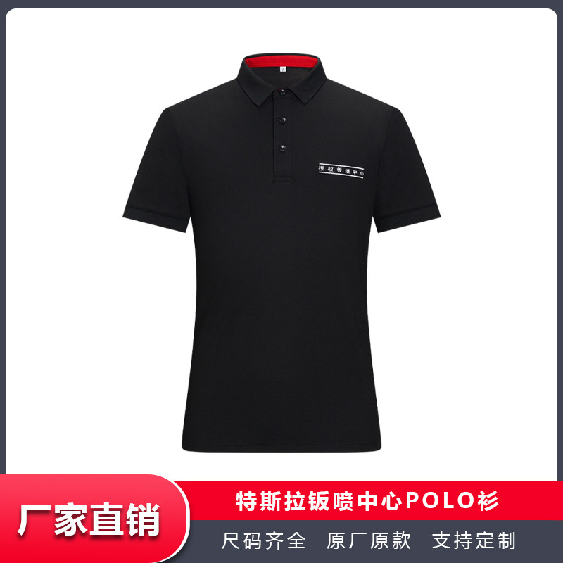 特斯拉新款钣喷中心工装短袖T恤夏季4s店售后维修汽修工服polo衫