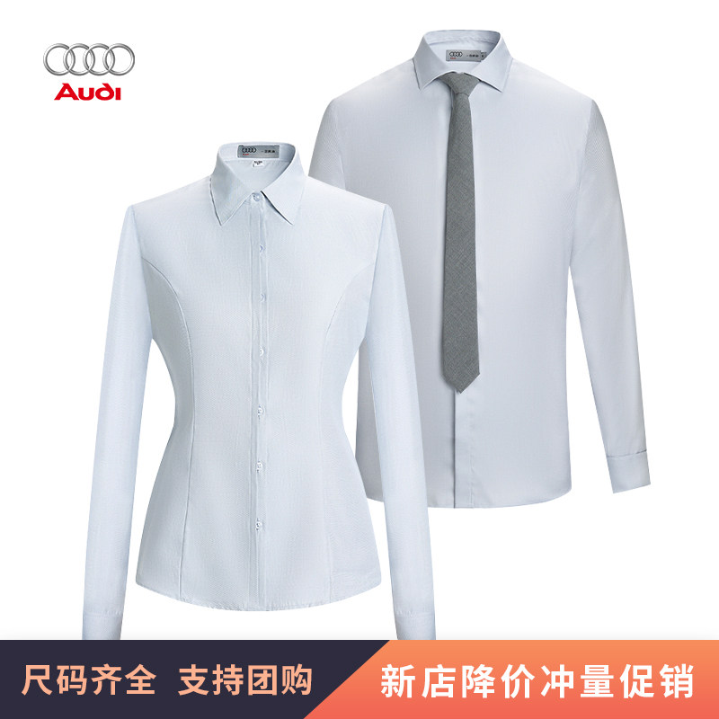 新款奥迪进口车衬衫长袖工作服4s店销售通勤工装男女衬衣修身工服