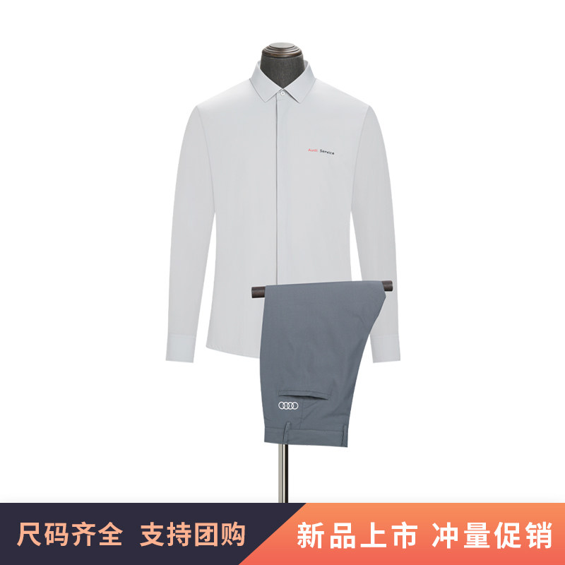 新款奥迪服务顾问男女衬衫