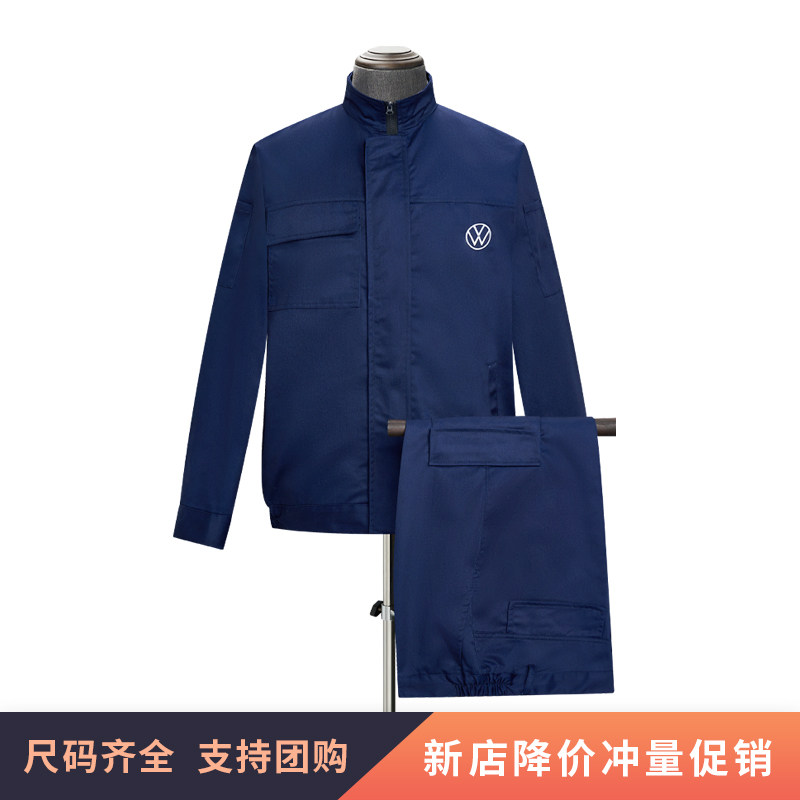 新款上汽大众售后车间长袖工装