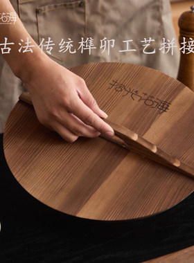 实木锅盖传统古法榫卯制作
