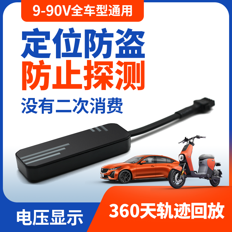 接线定位器/9-90V通用/新品推荐