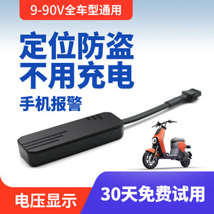 gps定位器 货车摩托防盗汽车电瓶线车载北斗定仪器追跟电动车订位
