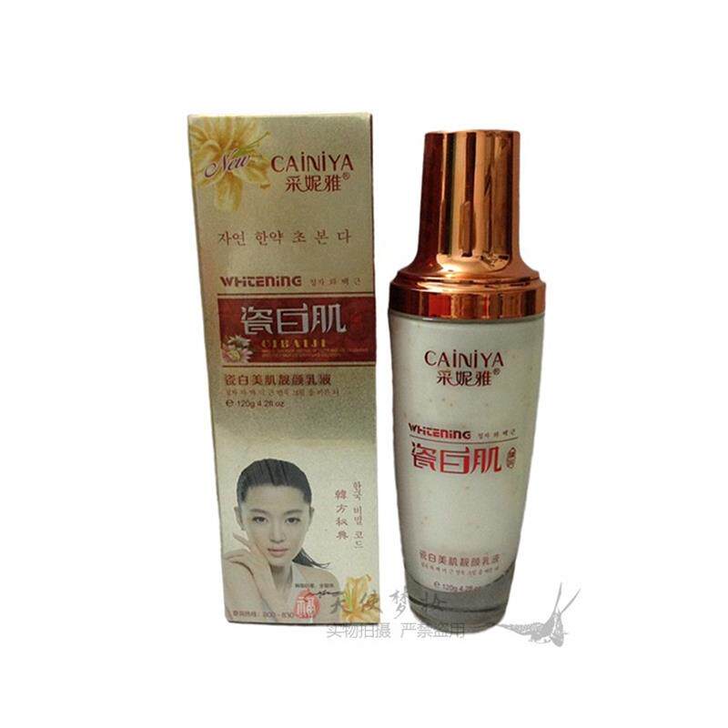 包邮正品采妮雅瓷白肌瓷白美肌靓颜乳液保湿补水净白 120ML