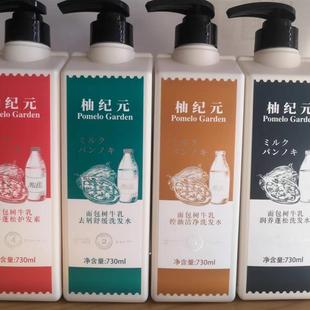 面包树牛乳去屑舒缓控油洁净滋养蓬松洗发水润养护发素 正品